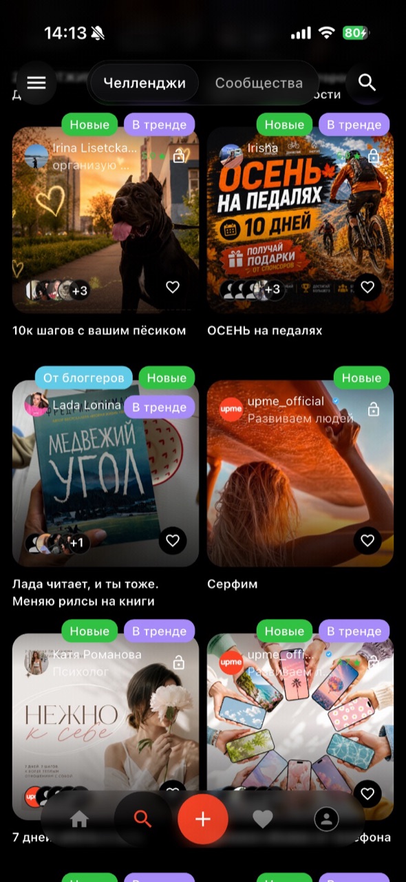 upme — подборка по интересам