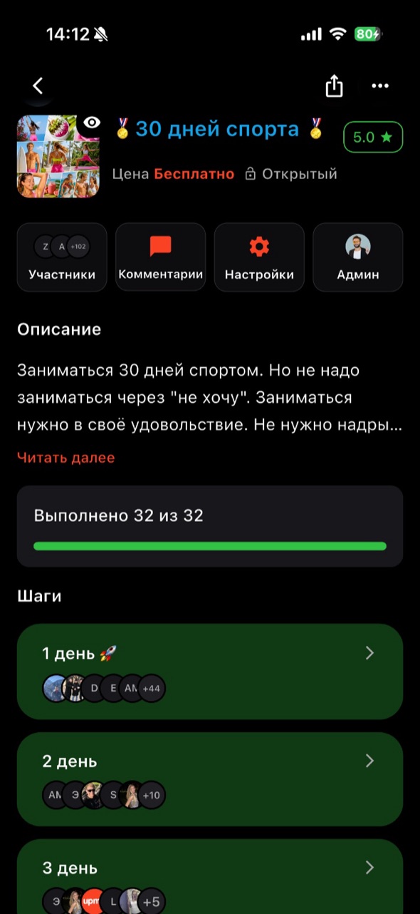 upme — создание челленджа
