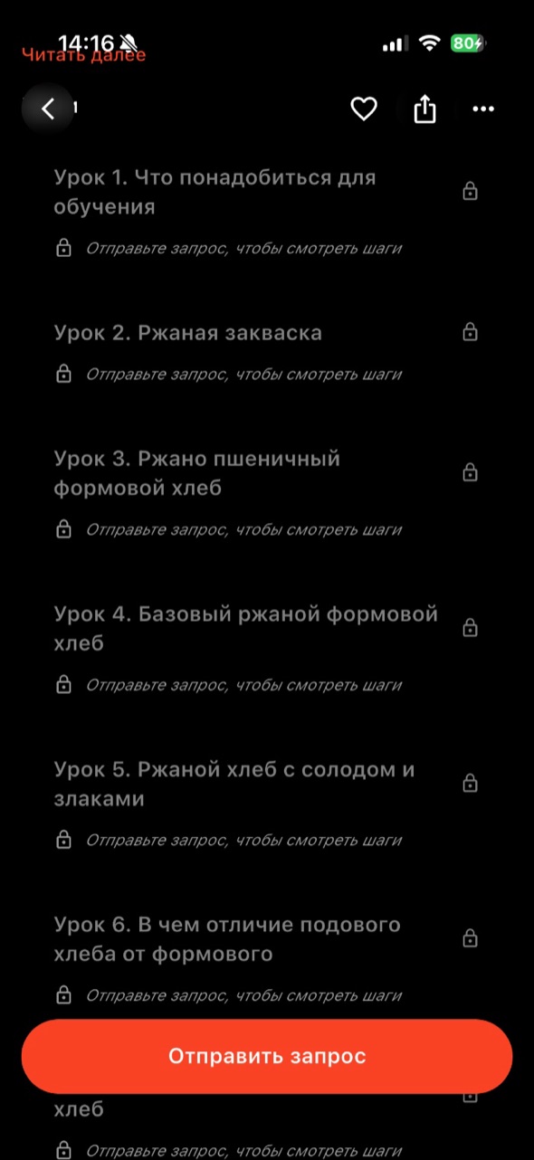 upme — шаг челленджа
