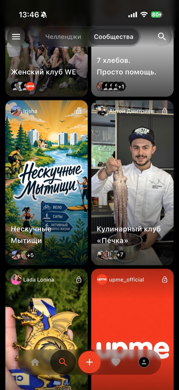 upme — сообщество