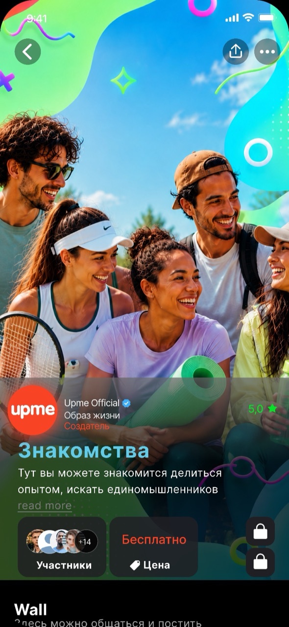 upme — чат сообщества