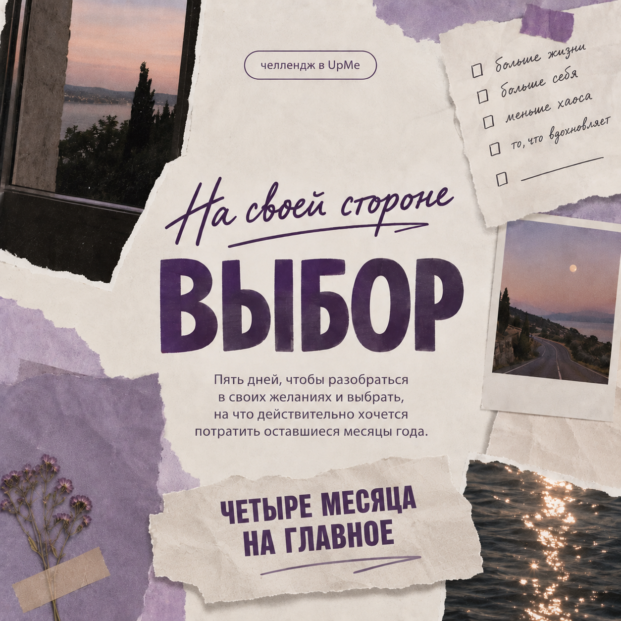 ВЫБОР